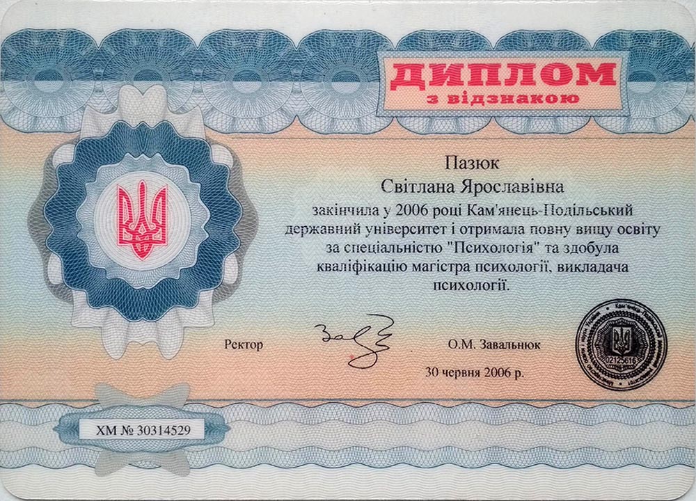 Диплом магістра 2 720