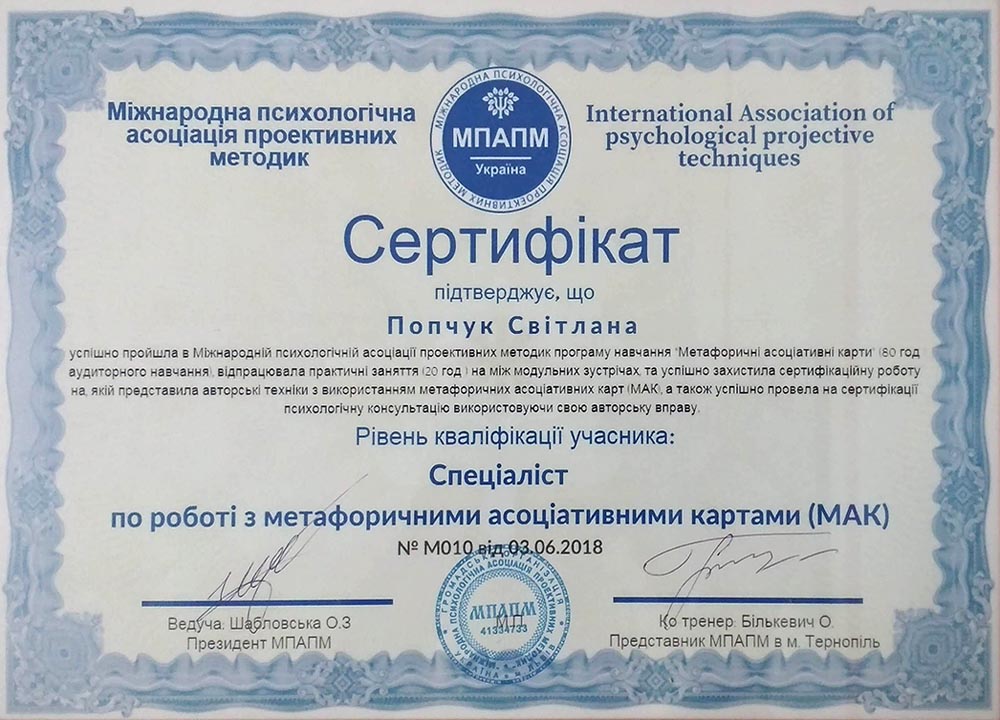 МАК 720