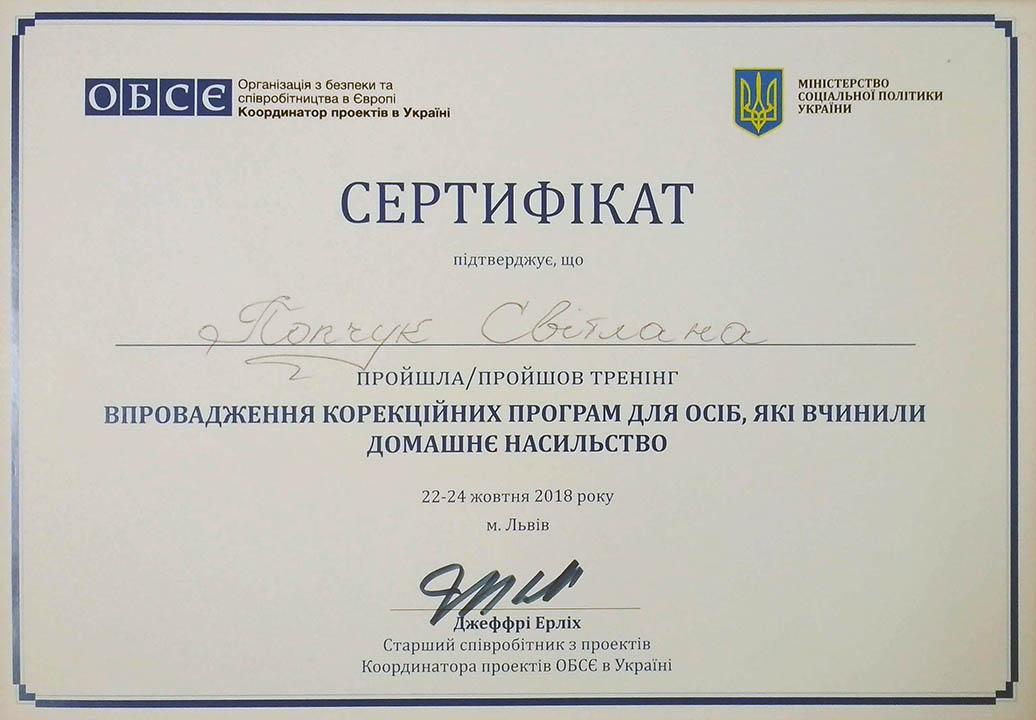 ОБСЄ 720